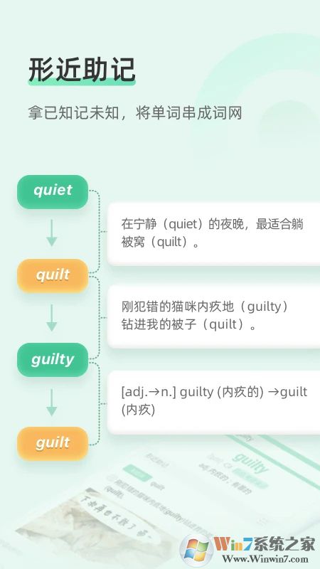 知米背單詞APP下載