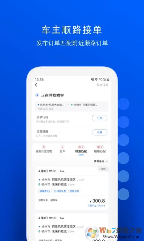 一喂寵物托運(yùn)APP最新版