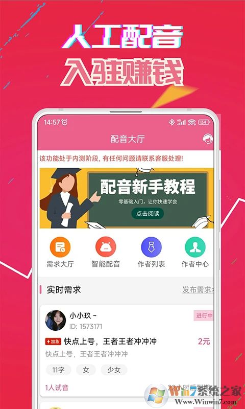 萌我變聲器APP最新版