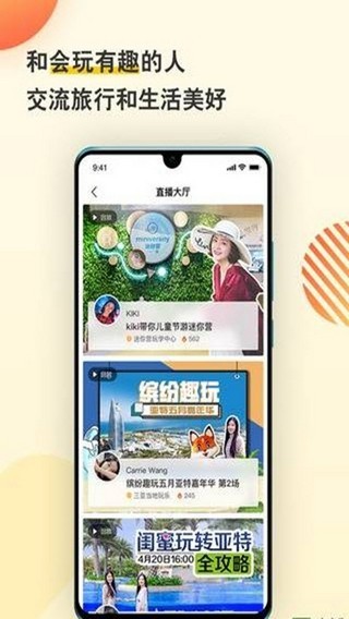 托邁酷客APP