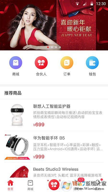 中國紅立方APP