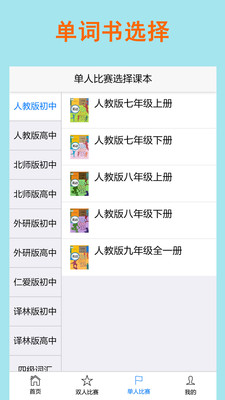 拼寫背單詞app