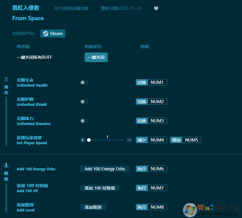 霓虹入侵者十項(xiàng)游戲修改器 2022.11最新版