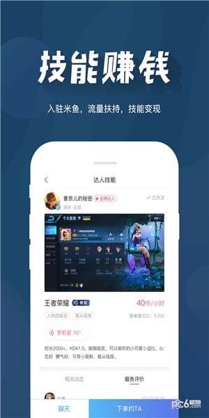 米魚app下載