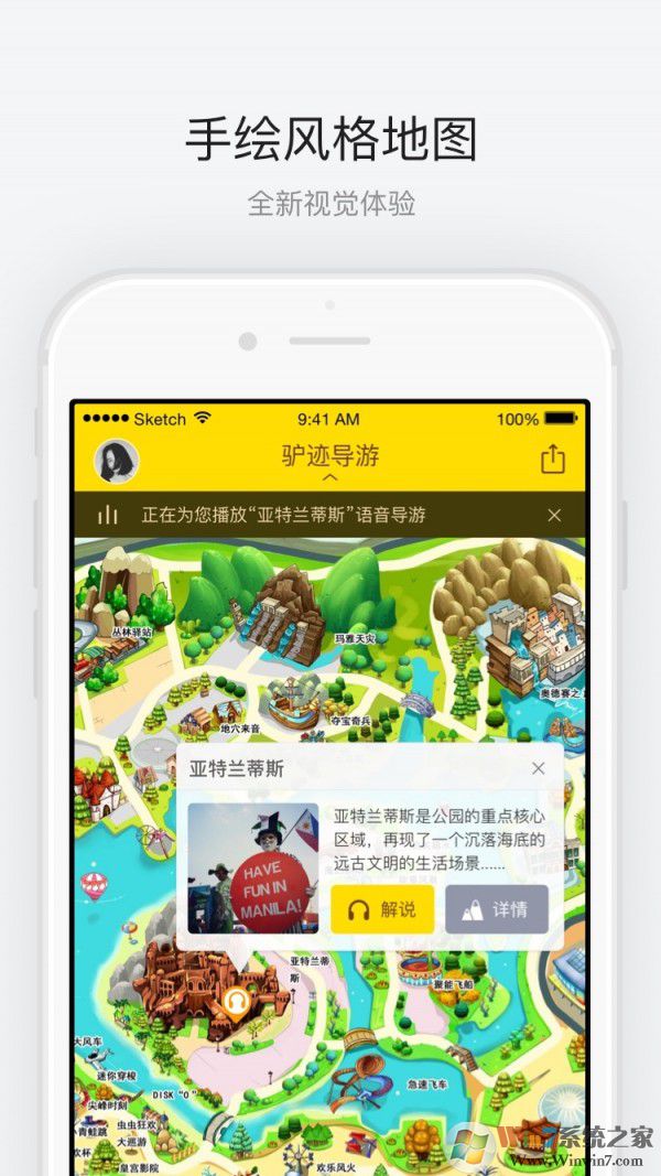 北京歡樂谷app