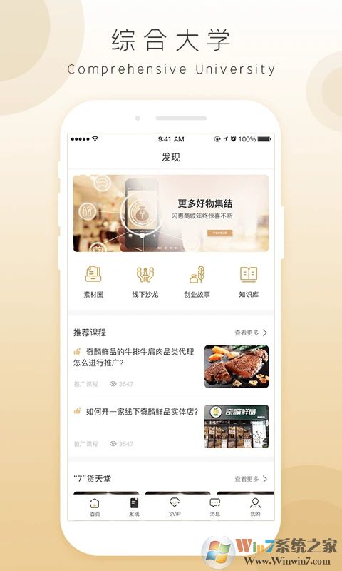 奇麟鮮品APP