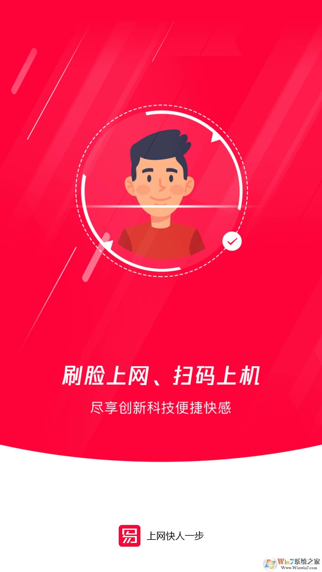 易上網(wǎng)安卓版