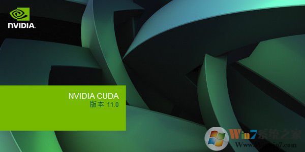 NVIDIA CUDA驅(qū)動(dòng) v11.8.0官方版