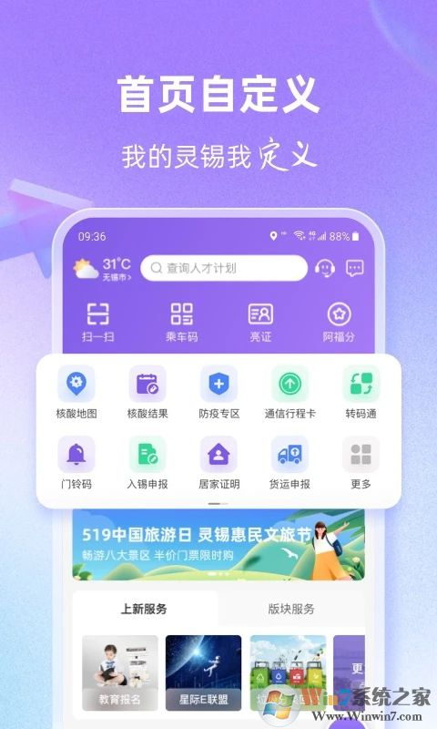 靈錫APP下載