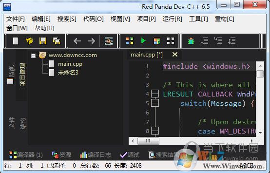 Dev-C++(C++開發(fā)工具) v6.5中文綠色版