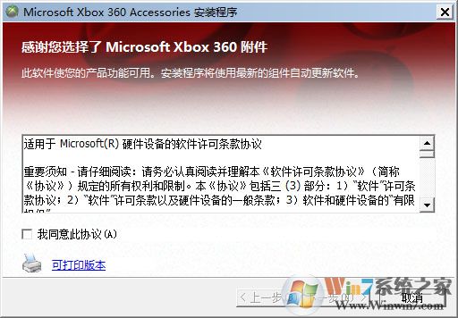 Win10系統(tǒng)XBox360手柄驅(qū)動(dòng) 2022最新版