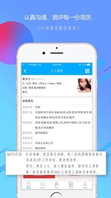 溫州招聘網(wǎng)APP