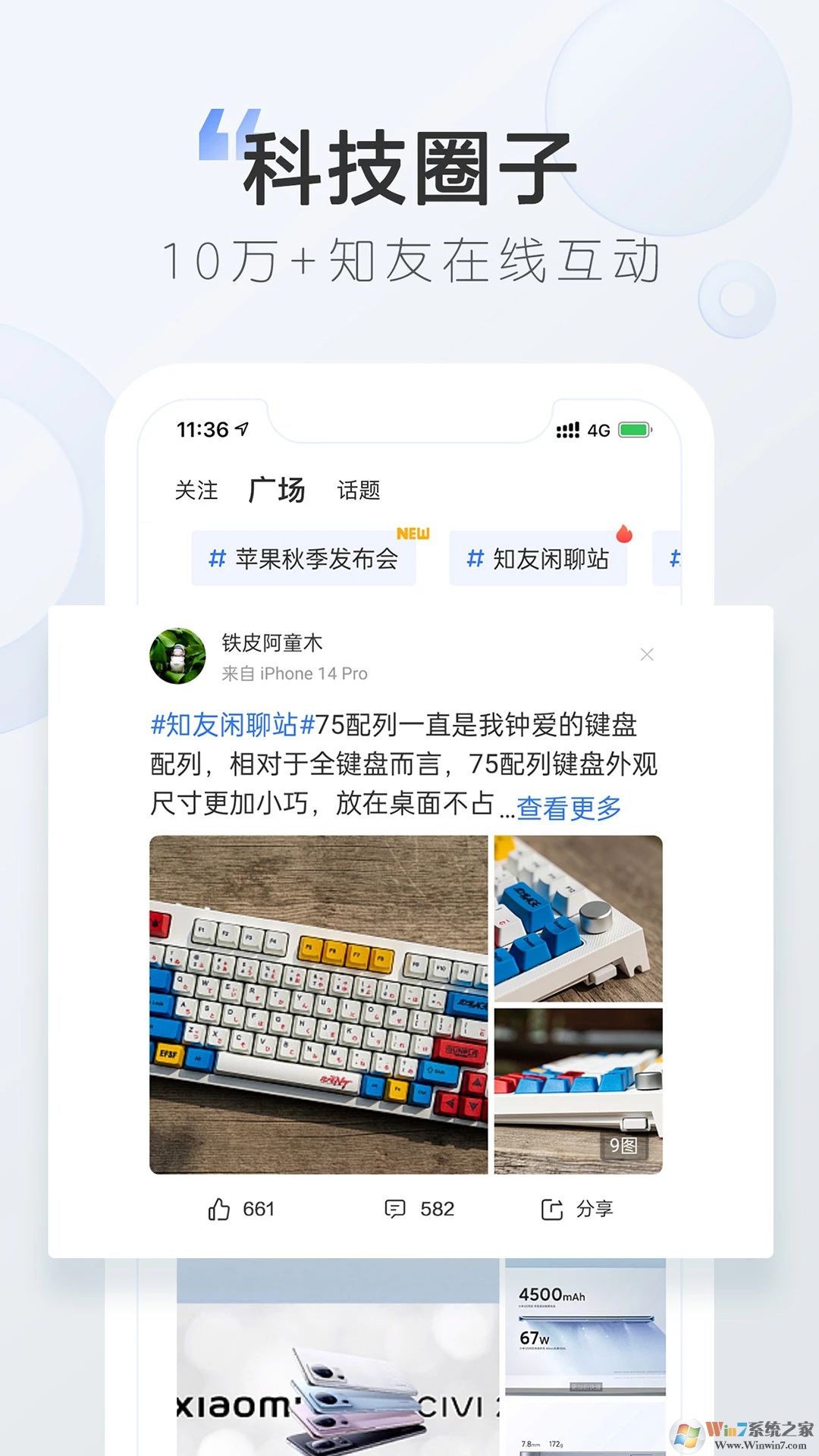 太平洋知科技APP