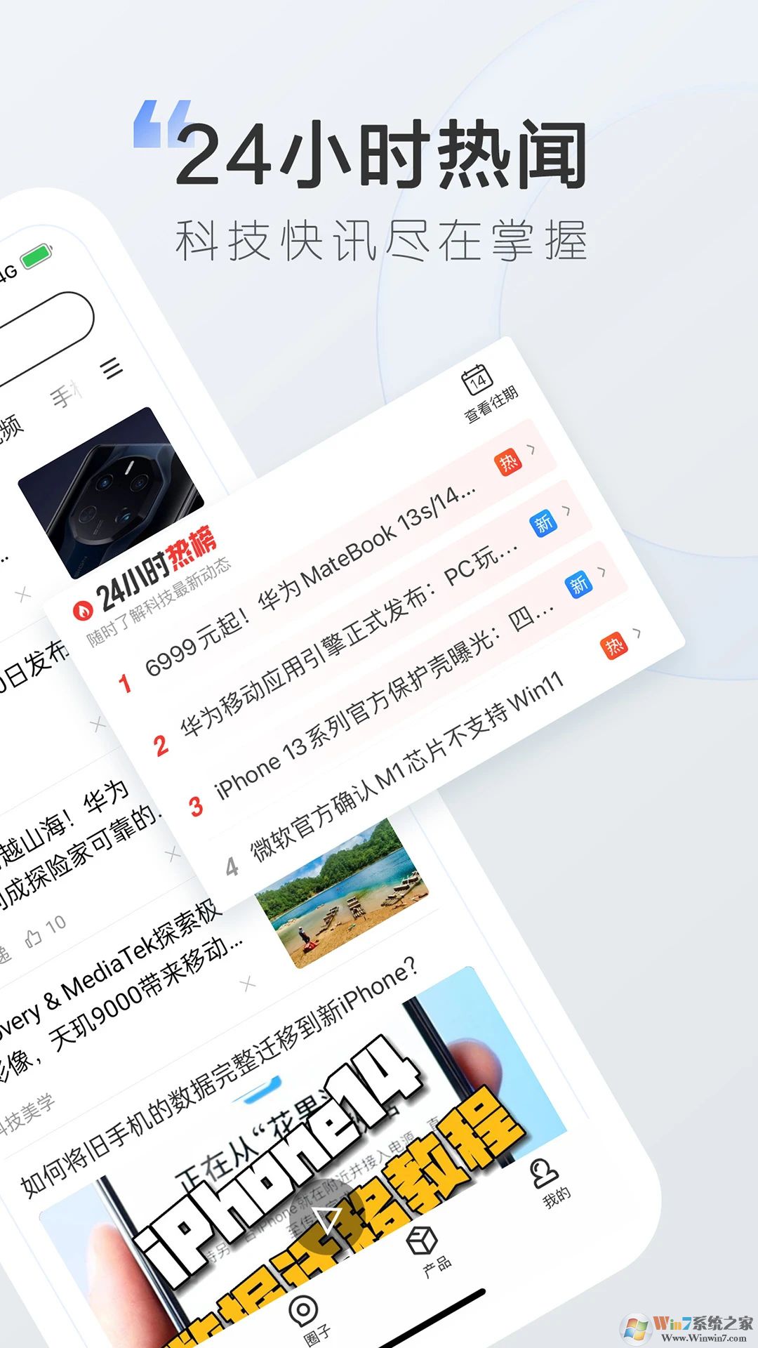 太平洋知科技APP