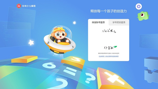 西瓜創(chuàng)客Scratch V1.5.1官方電腦版