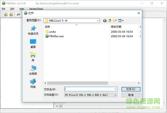 PB反編譯器(PBKiller) 破解版V2.5.18