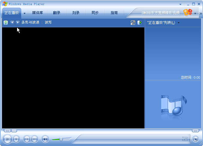 Windows Media Player V12簡體中文版