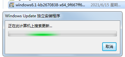 Win7 kb2670838補丁