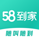 58到家APP