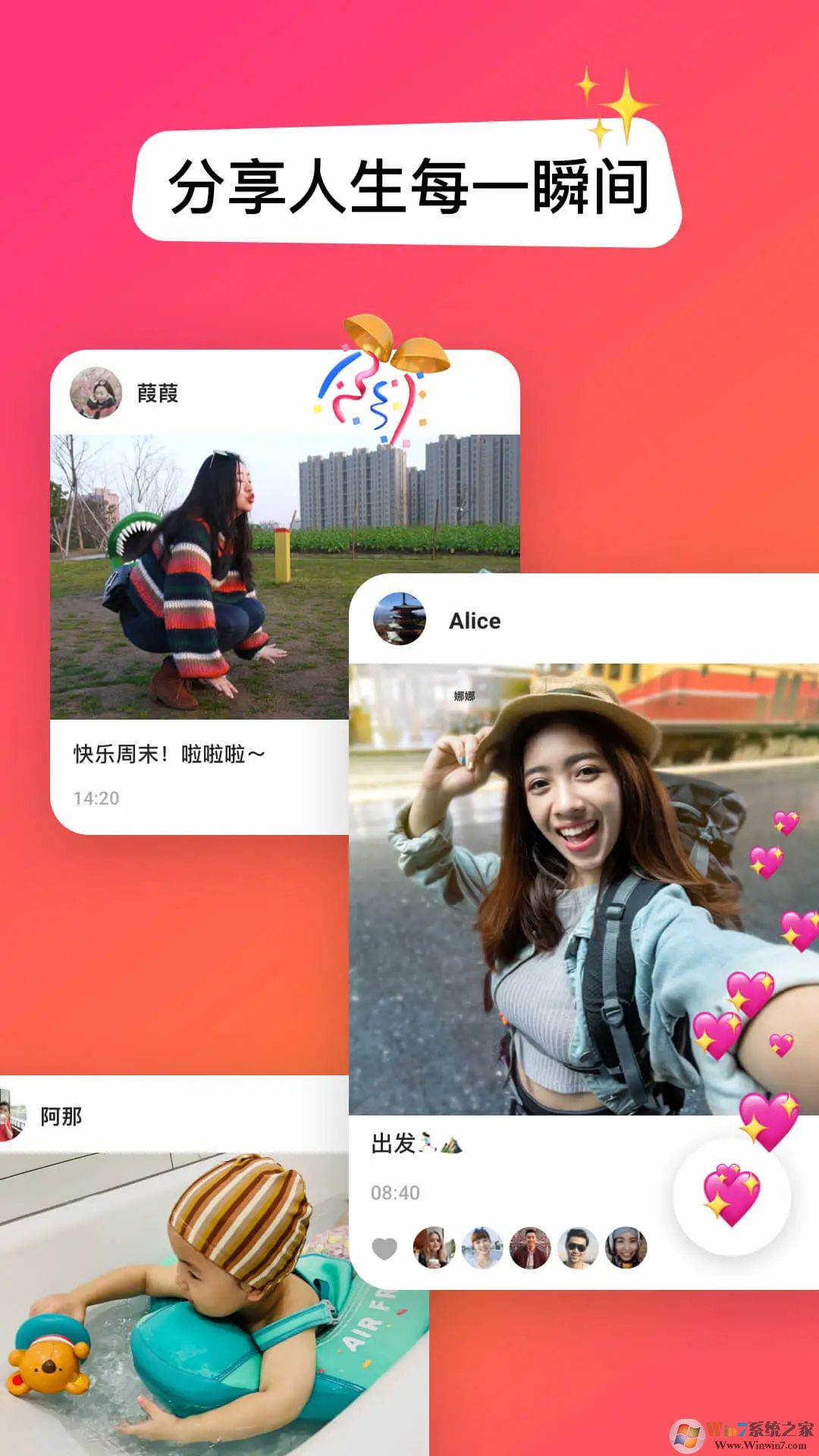 JusTalk視頻通話APP