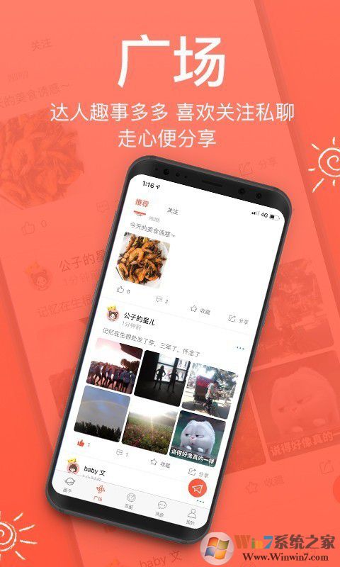 來拜app