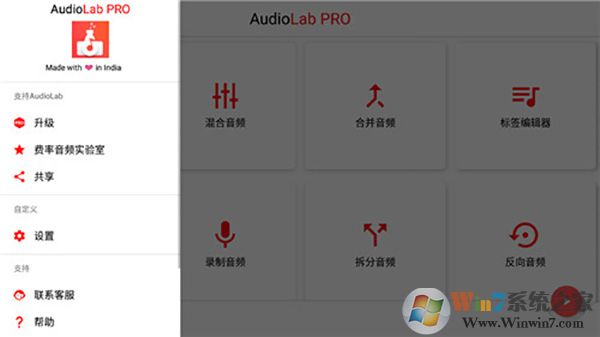 audiolab最新版