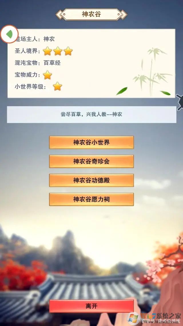 想不想修真破解版無(wú)限修為無(wú)限靈石