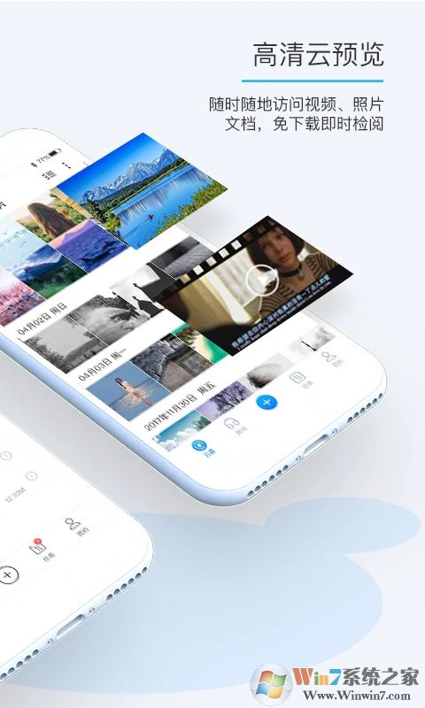 比特球云盤APP