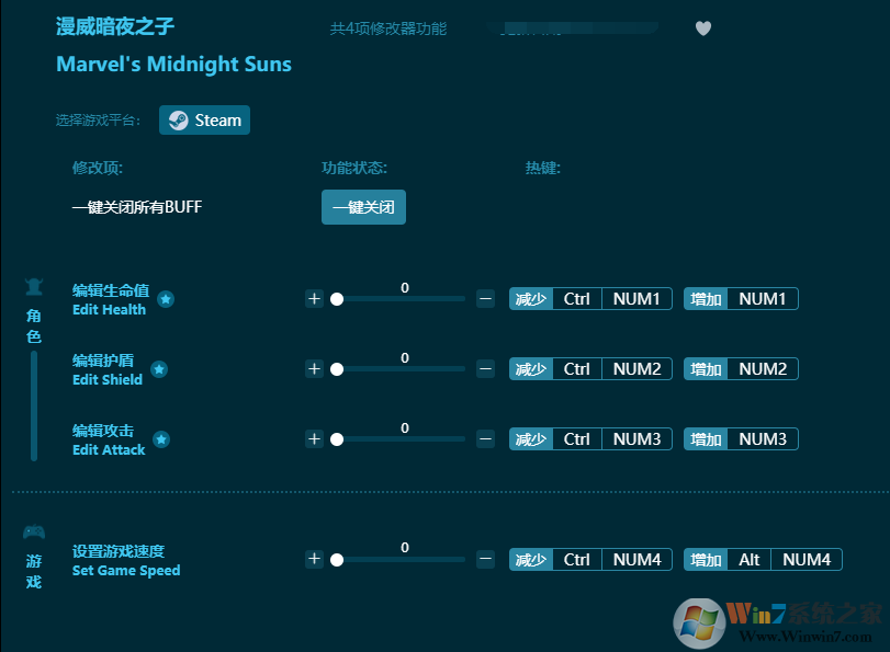 漫威暗夜之子多功能修改器 v2023最新Steam版