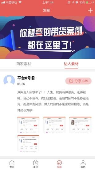 鈄快商盟app