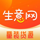 生意網(wǎng)童裝貨源