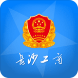 長沙工商app