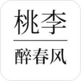 桃李醉春風APP