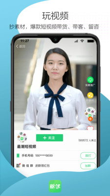 秘鄰app