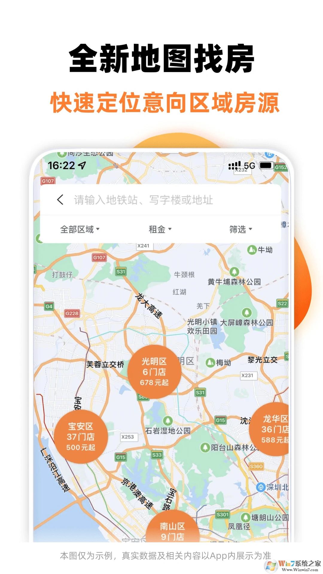 泊寓公寓APP