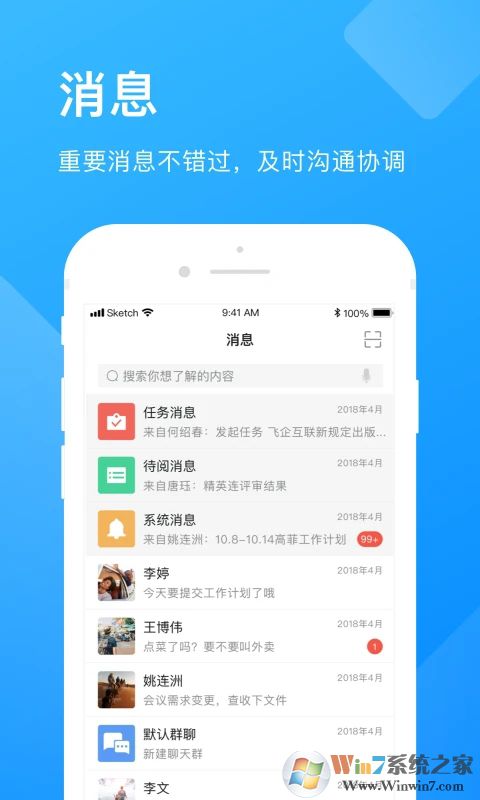 企業(yè)云工作臺APP最新版