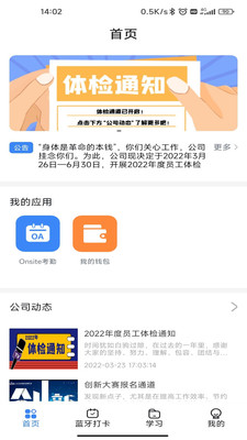 863軟件部落APP下載