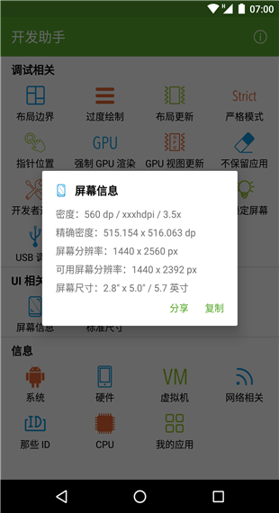 開發(fā)助手app