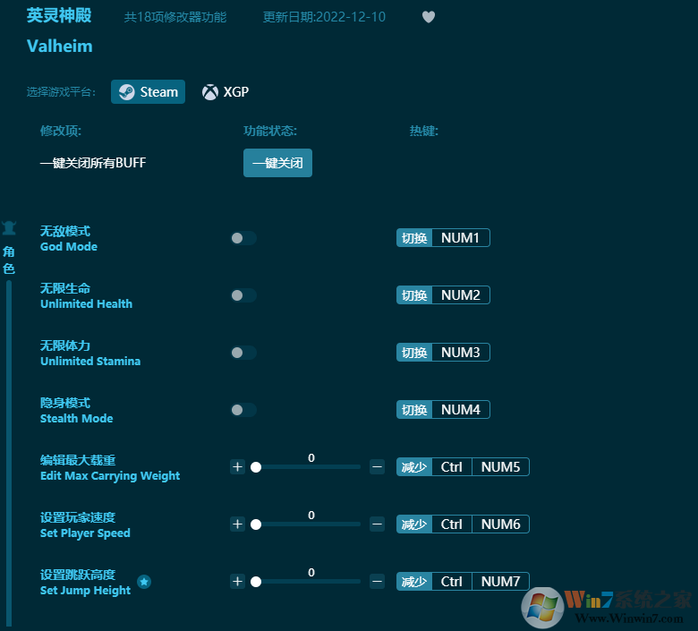 英靈神殿十六項修改器 v2022.12最新版