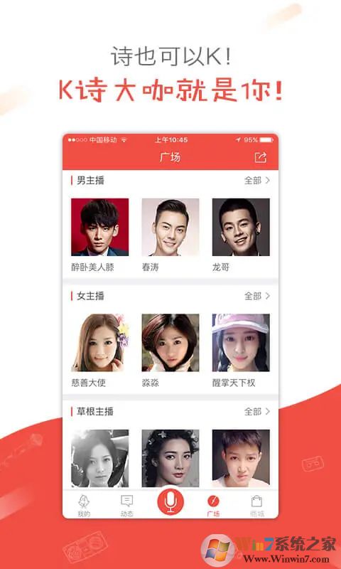 全民K詩(shī)手機(jī)版