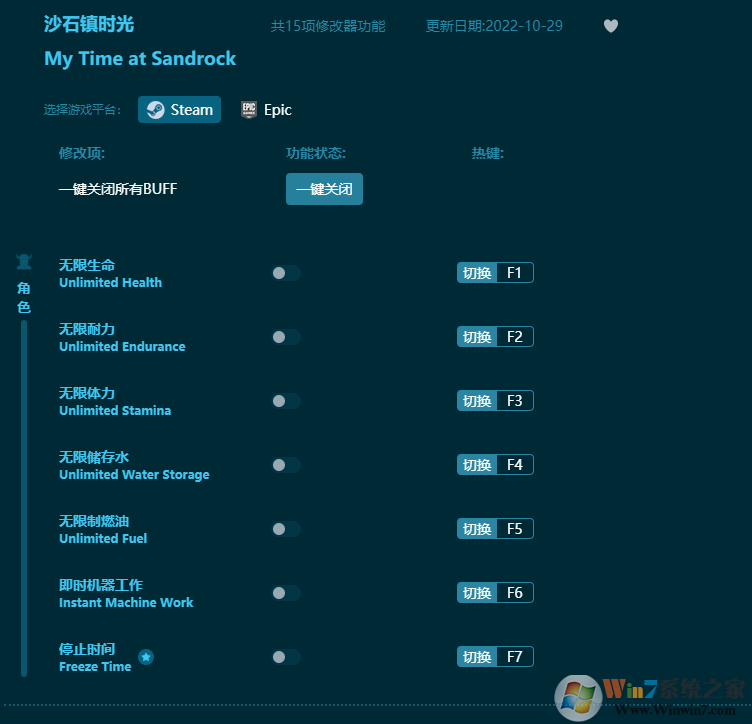 沙石鎮(zhèn)時(shí)光十五項(xiàng)修改器 Steam,Epic通用版v2022.12