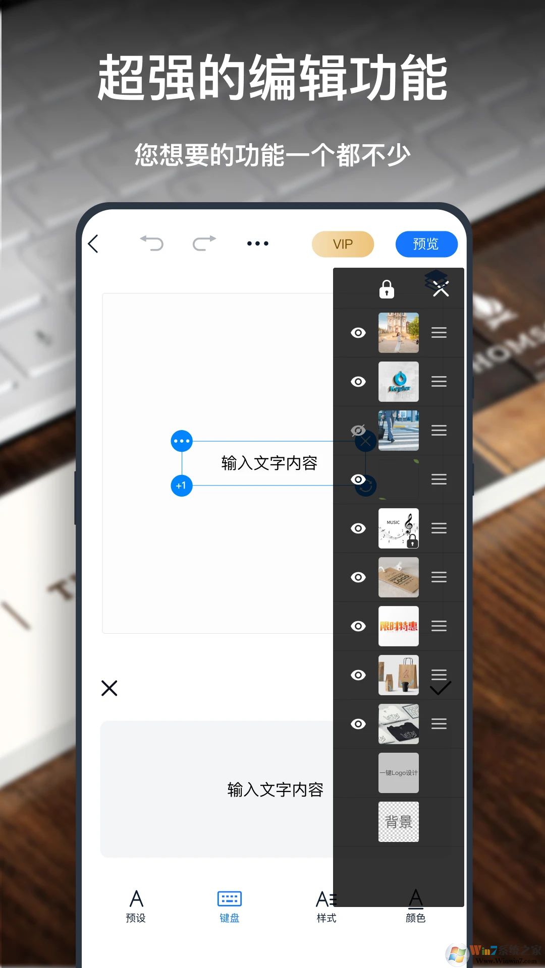 一鍵logo設(shè)計(jì)APP