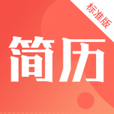 簡(jiǎn)歷快制作