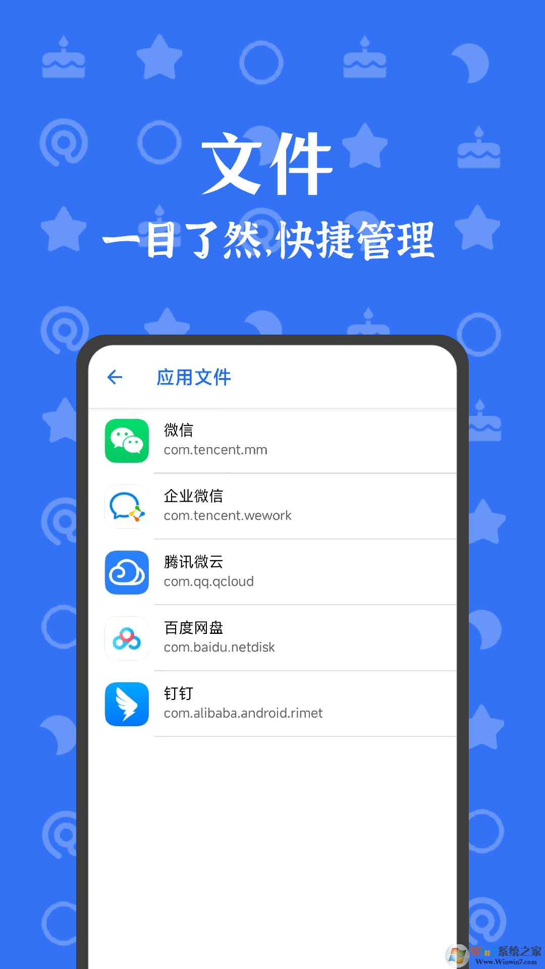 安卓清理君APP