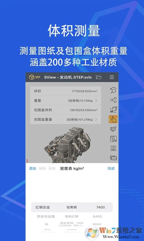 SView看圖紙APP