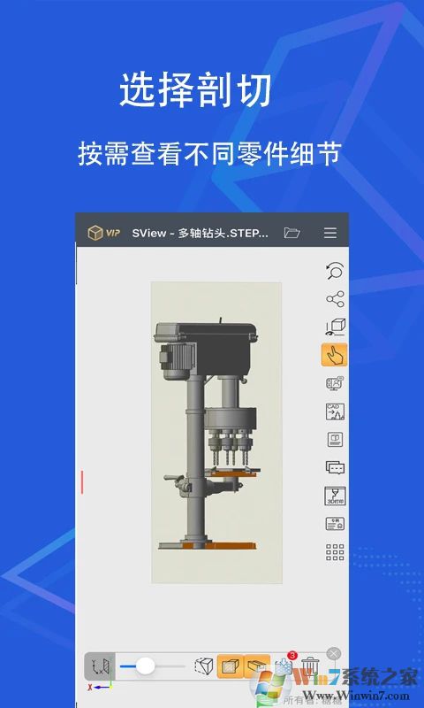 SView看圖紙APP