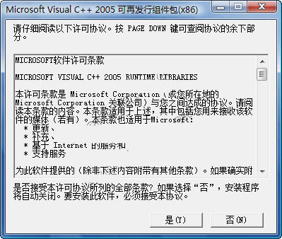 VC2005運(yùn)行庫(kù)(x86/x64) 2023最新版