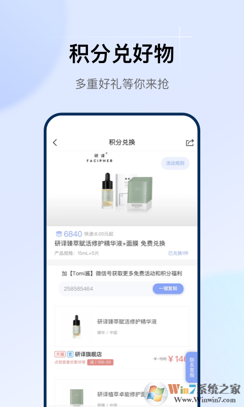 透明標(biāo)簽APP