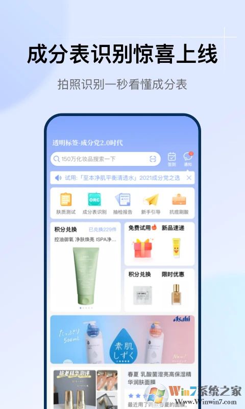 透明標(biāo)簽APP