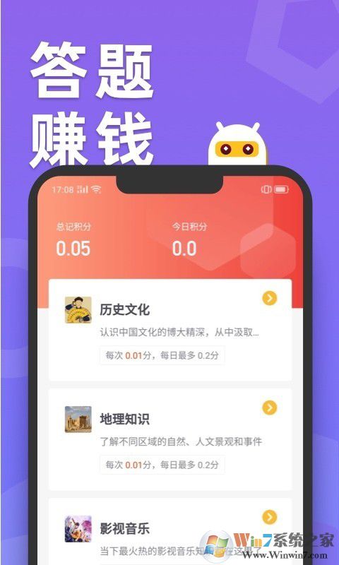 天天趣玩app